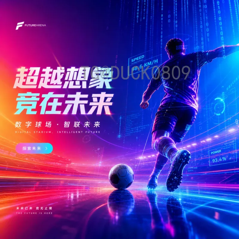 世界杯决赛阵容导航：从历史经典到现代战术的阵容解析指南